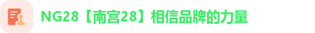NG28